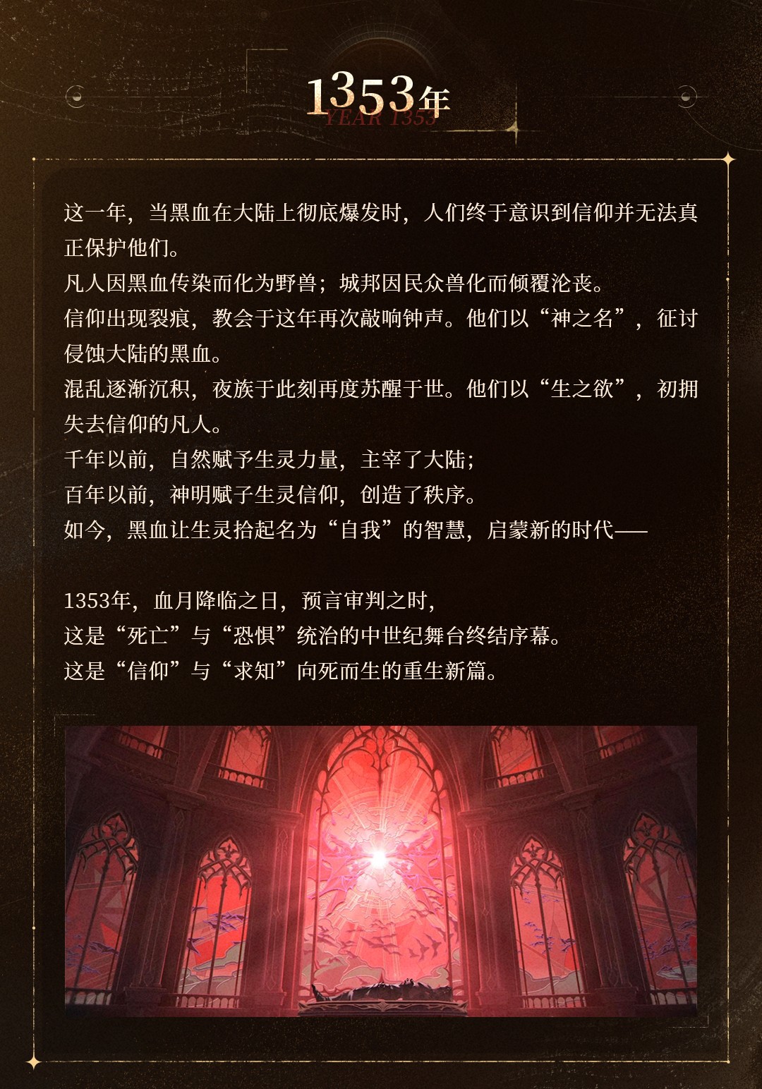 世界观长图4.jpg