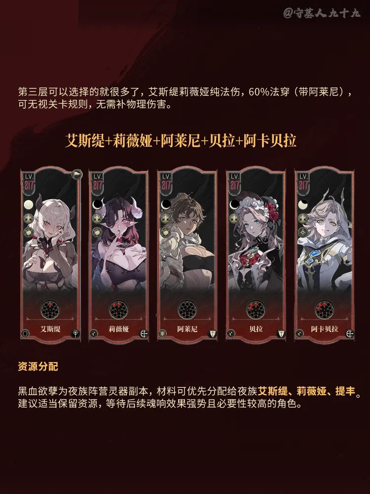 《银与绯》虚实之间（3）-黑血欲孽4.jpg