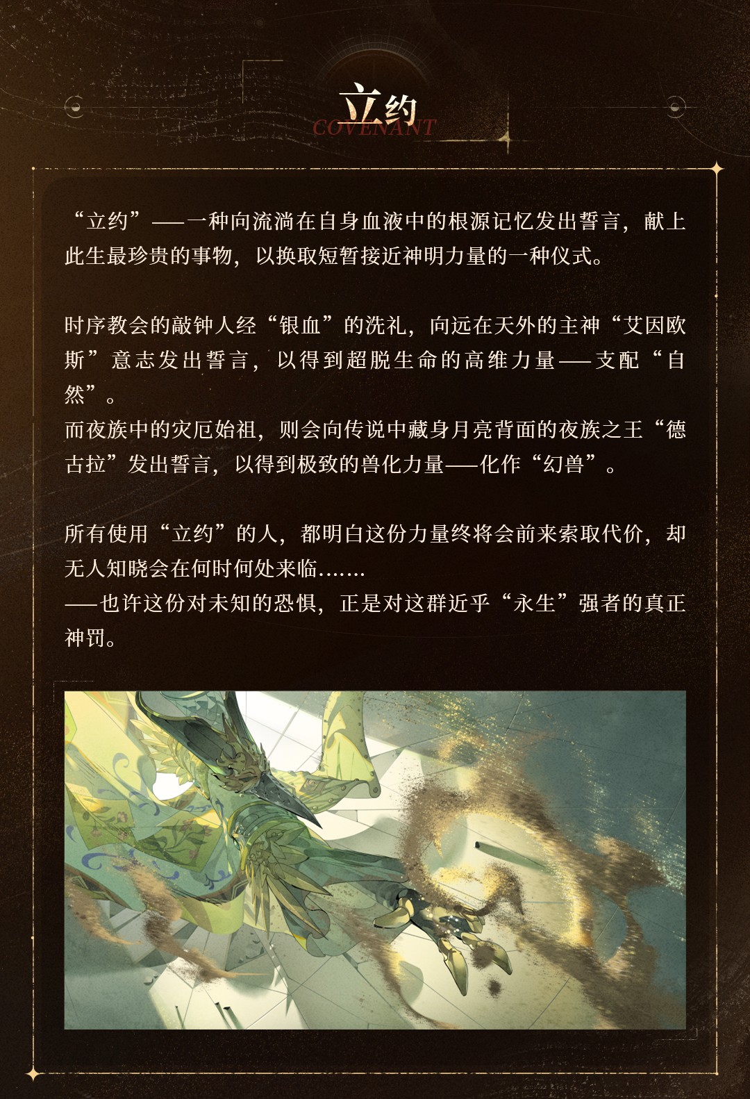 世界观长图8.jpg