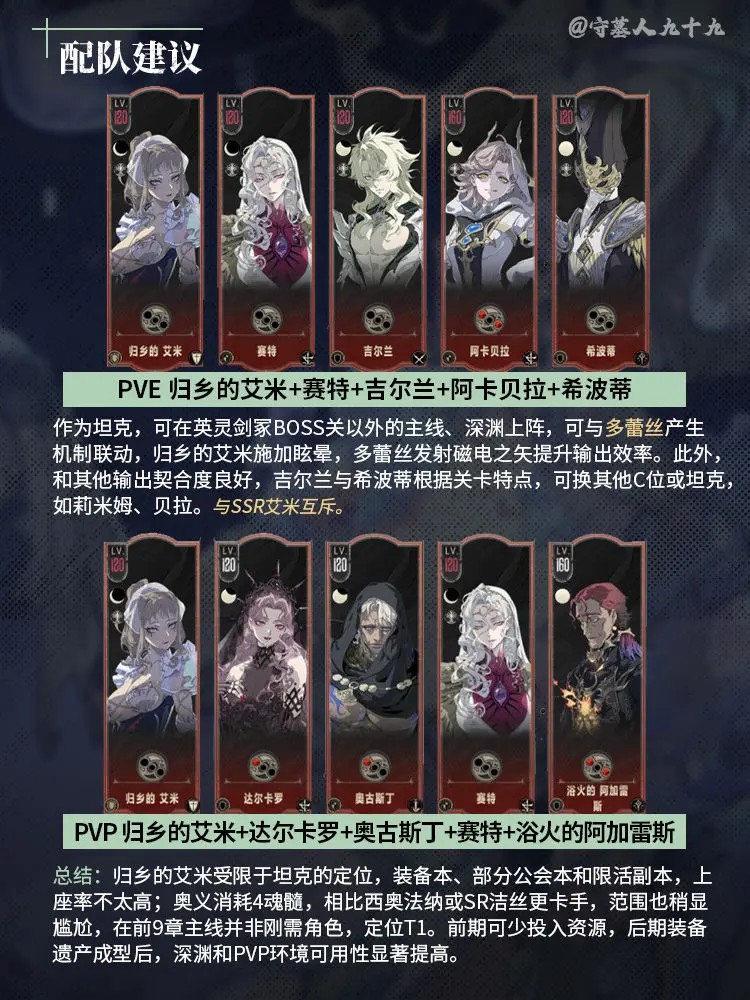 归乡的艾米养成5.jpg