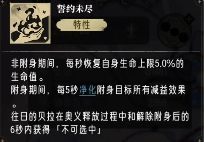《银与绯》顶级“增伤拐”！往日的贝拉适用性测评4.jpg