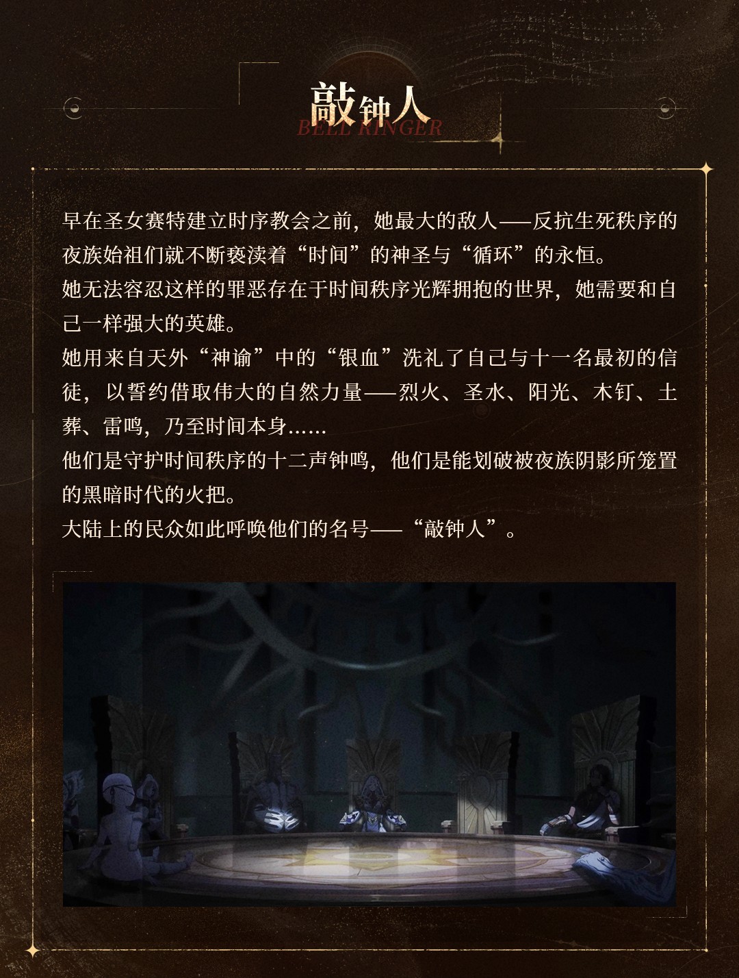 世界观长图7.jpg