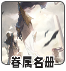 英雄图鉴.png