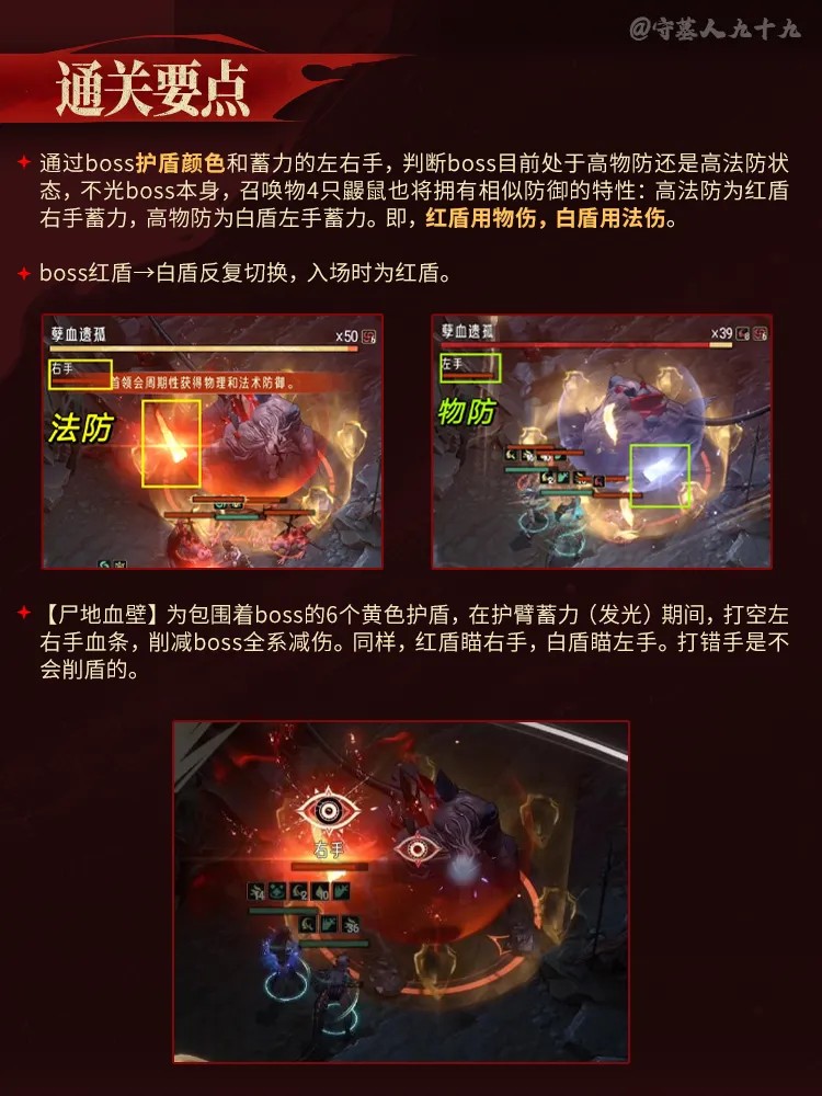 《银与绯》虚实之间（3）-黑血欲孽2.jpg