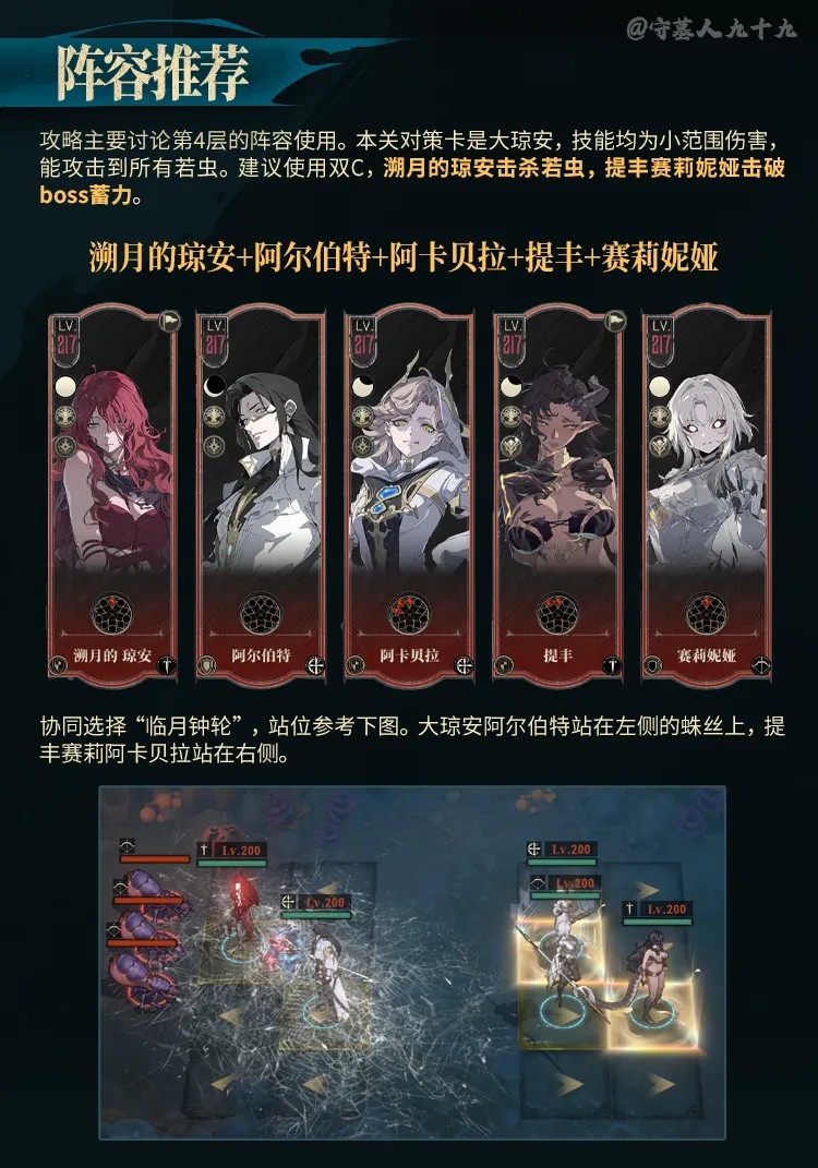 《银与绯》虚实之间（1）-源始诞辰3.jpg