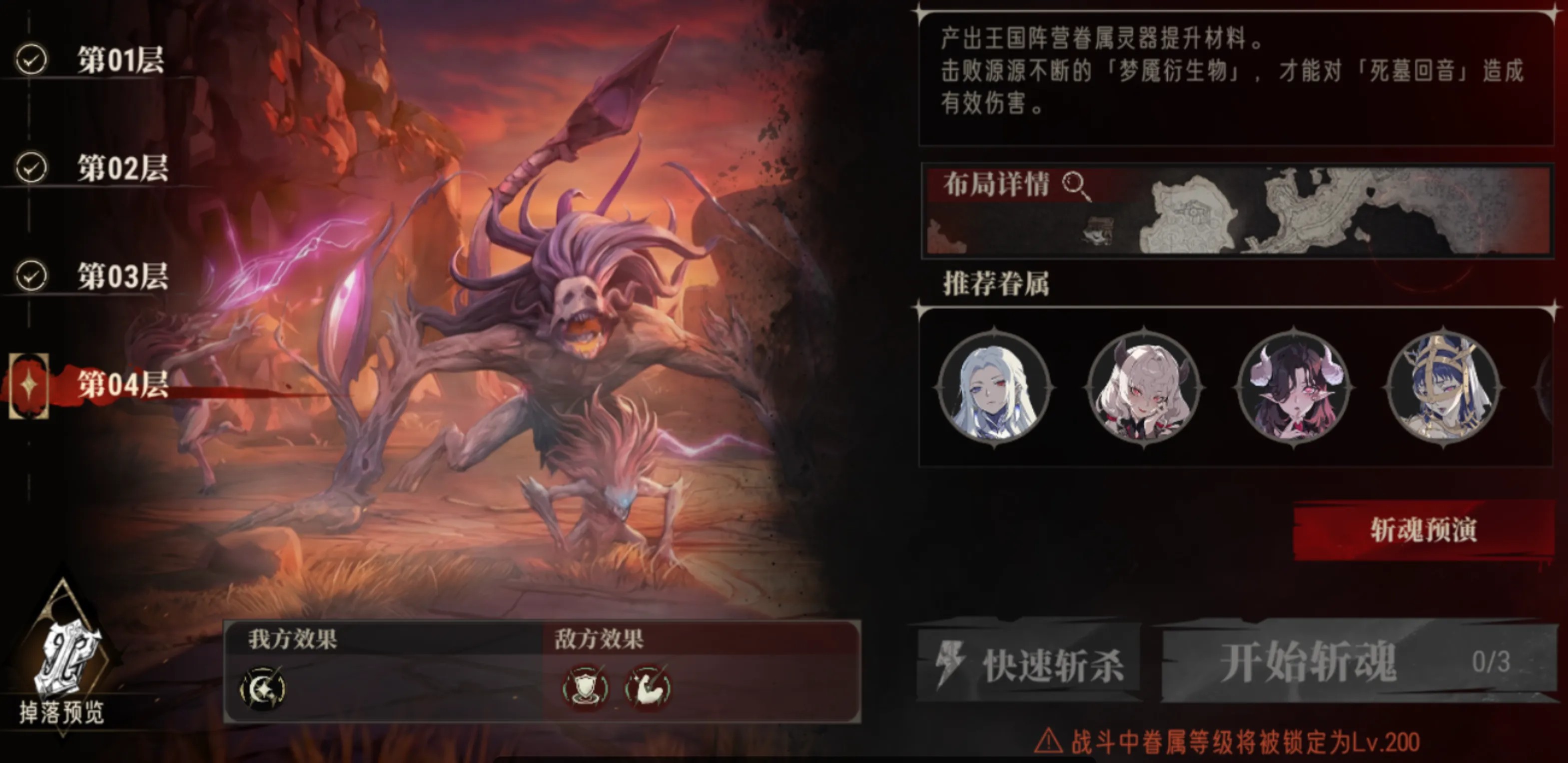 《银与绯》获取灵器养成材料!虚实之间基础攻略11.jpg