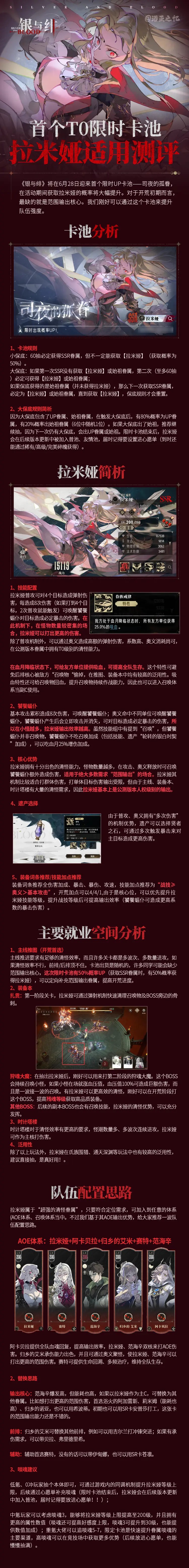 拉米娅适用测评1.jpg