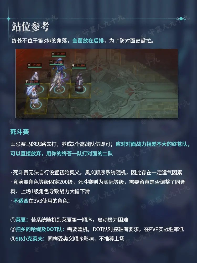 银与绯PVP阵容3.jpg
