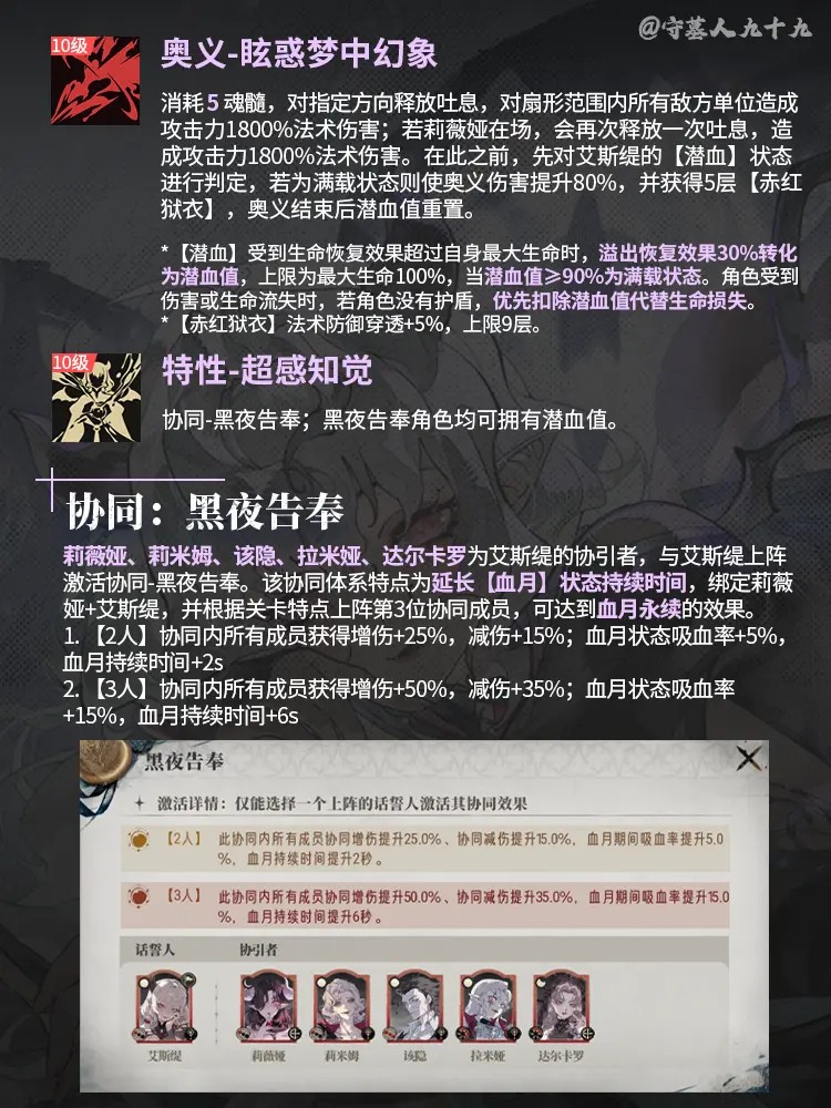 「艾斯缇」角色养成攻略3.jpg