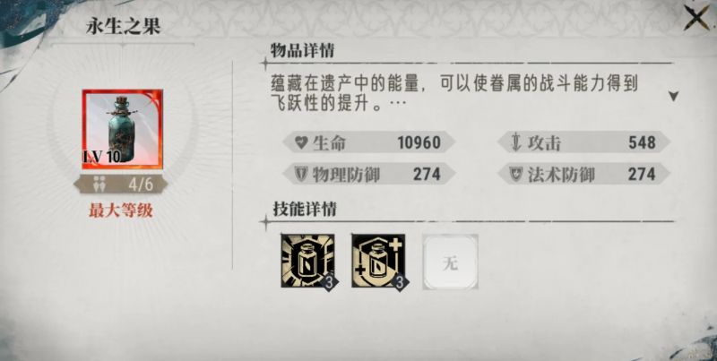 文件:《银与绯》续航增伤、黑夜队专属前排！阿莱尼强度测评5.jpg
