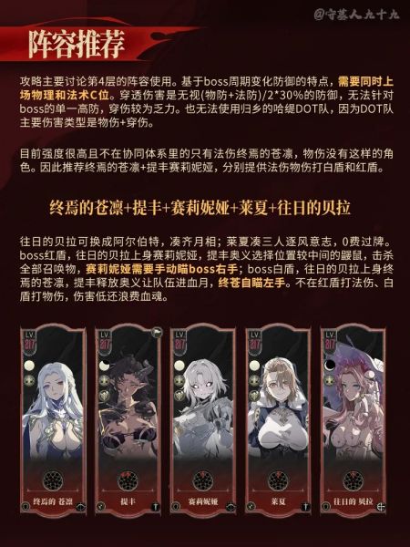 文件:《银与绯》虚实之间（3）-黑血欲孽3.jpg