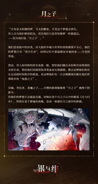 文件:世界观长图9.jpg