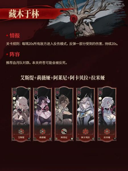 文件:《银与绯》氏族围猎（12.19～12.23）5.jpg