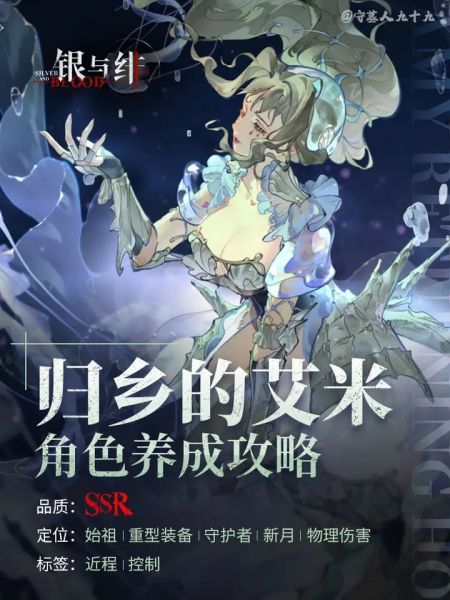 文件:归乡的艾米养成1.jpg