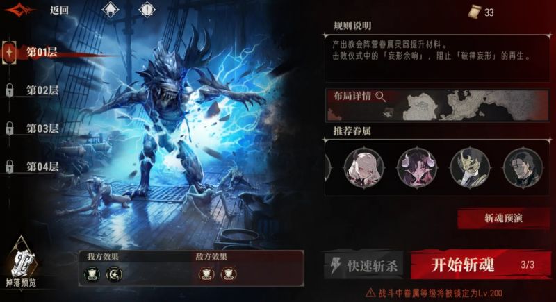 文件:《银与绯》获取灵器养成材料！虚实之间基础攻略4.jpg
