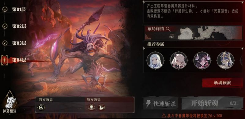 文件:《银与绯》获取灵器养成材料！虚实之间基础攻略11.jpg