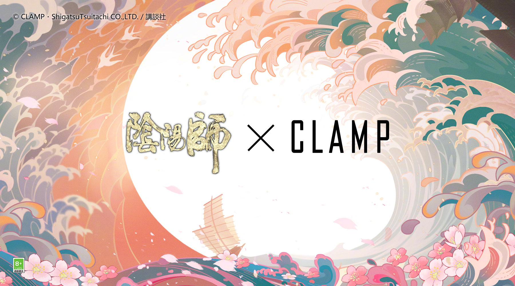 CLAMP艺术灵感企划决定.jpg