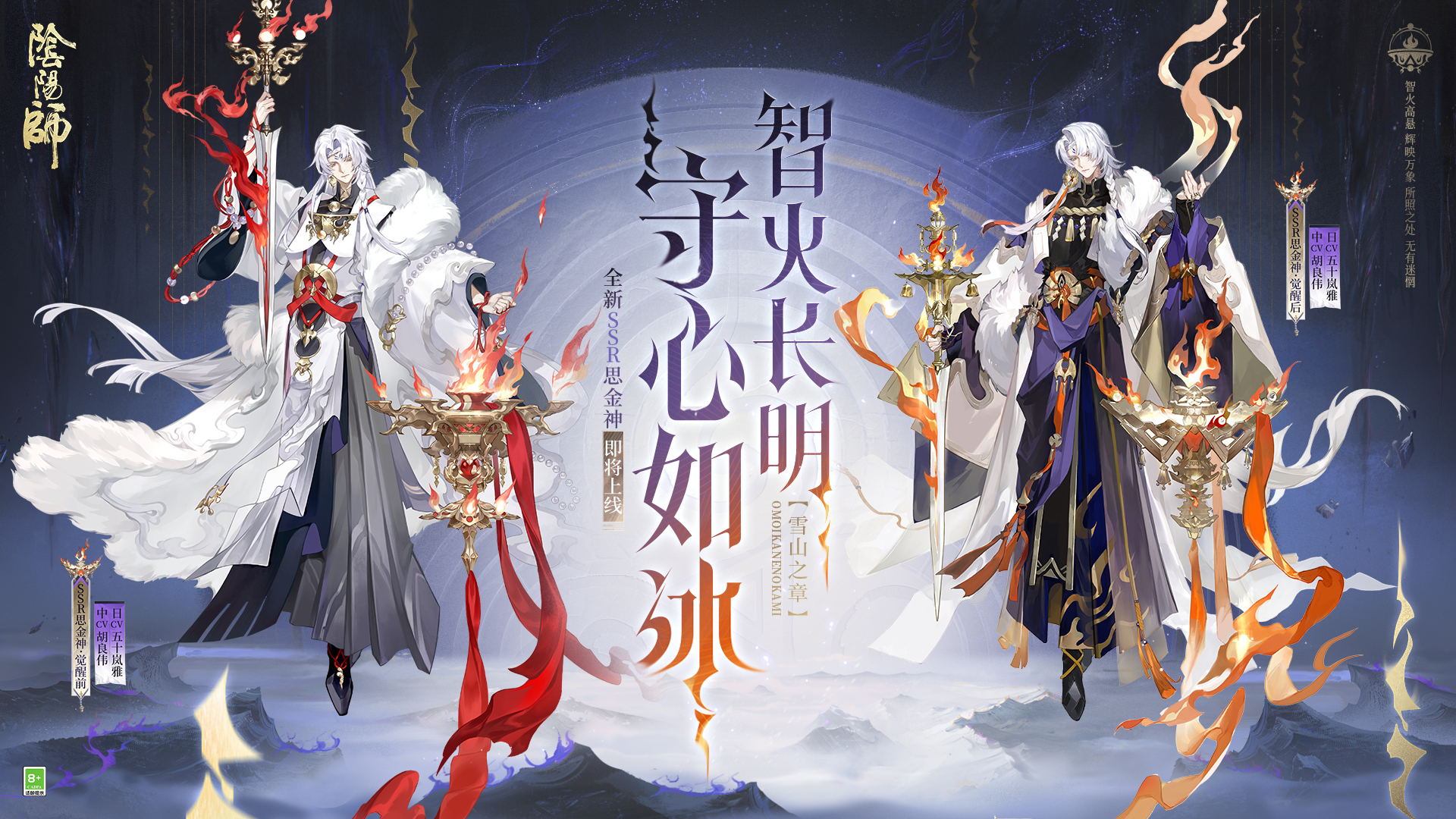 点击查看思金神式神档册