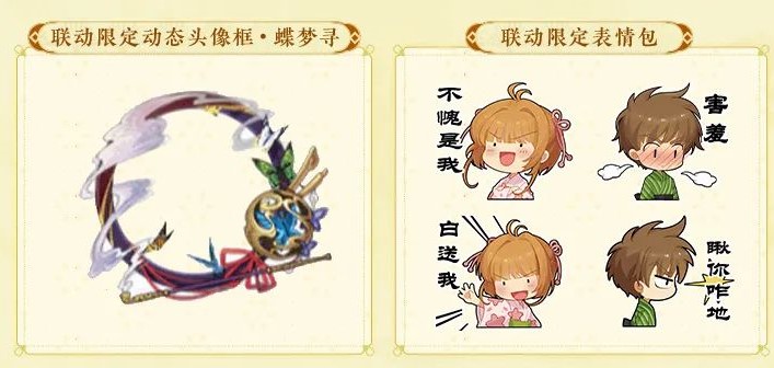 CLAMP联动表情包.jpg