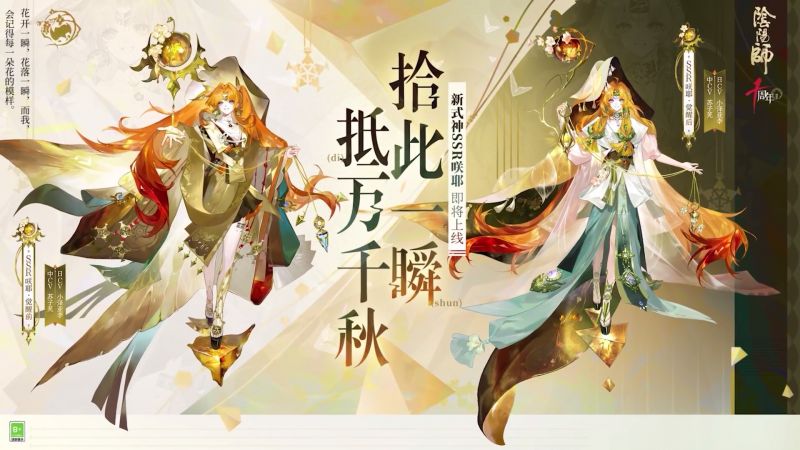 点击查看咲耶式神档册