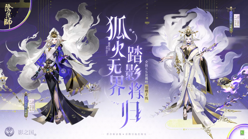 点击查看葛叶式神档册