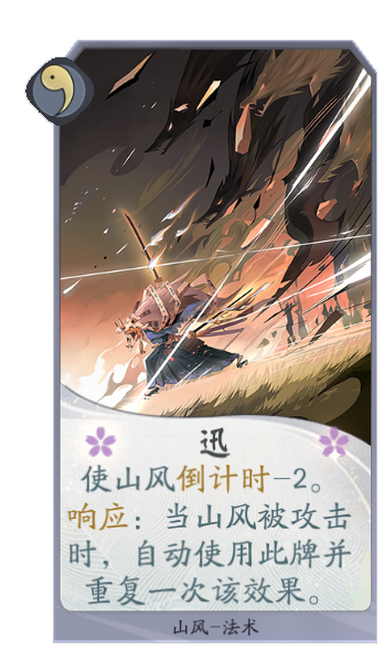 迅