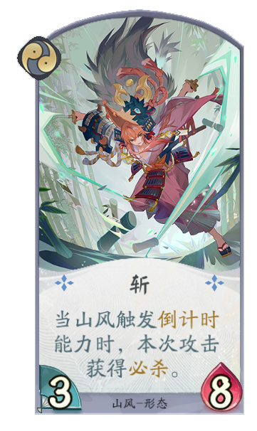 斩