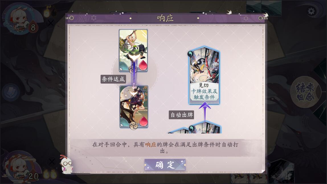 新手试炼响应1.png