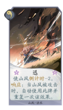 迅