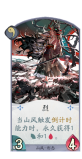烈
