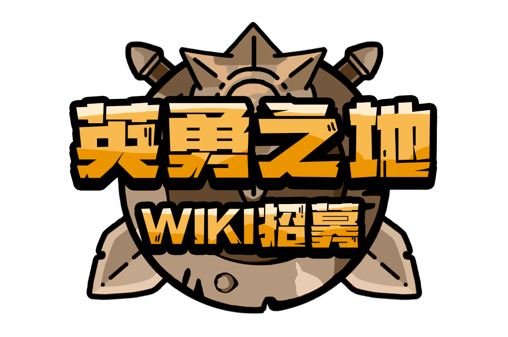 Wiki招募logo.png