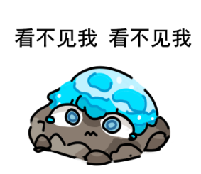 看不见我-极听.png