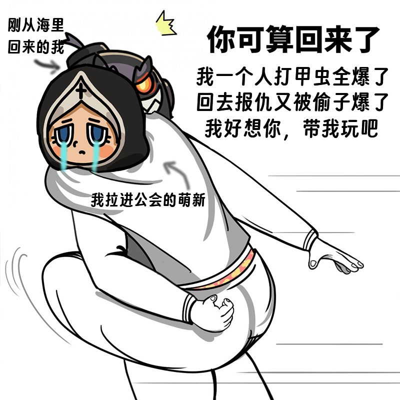 大佬我好想你-坏人。.png