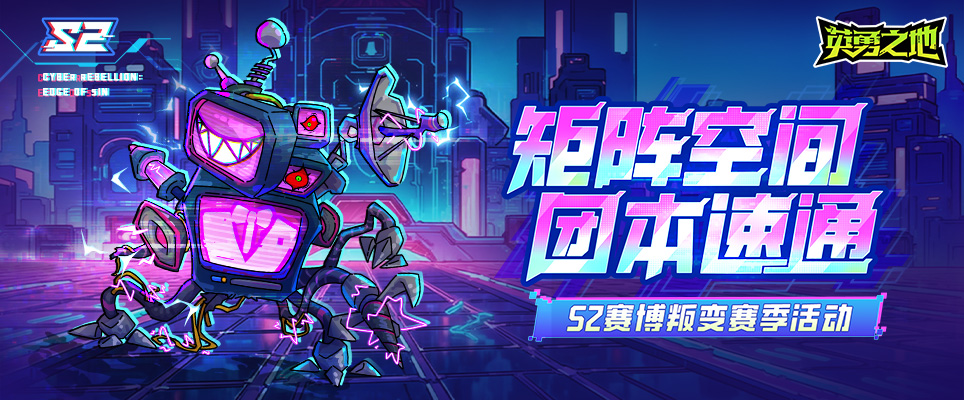 矩阵空间团本挑战.png
