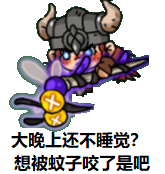 蚊子大侠-B站、神秘的By勇.png