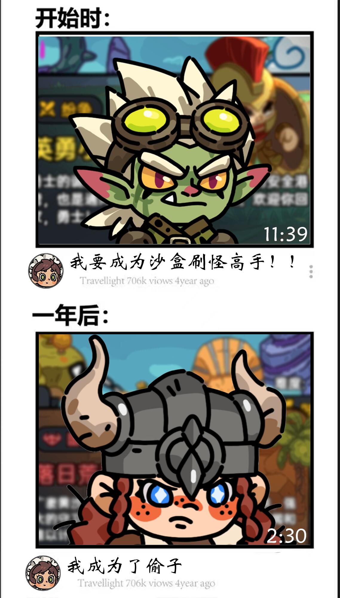 你忘了最初的快乐了吗-落华声里消余年.png