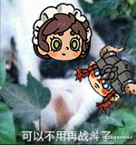 可以不用再战斗了……-坏人。.png