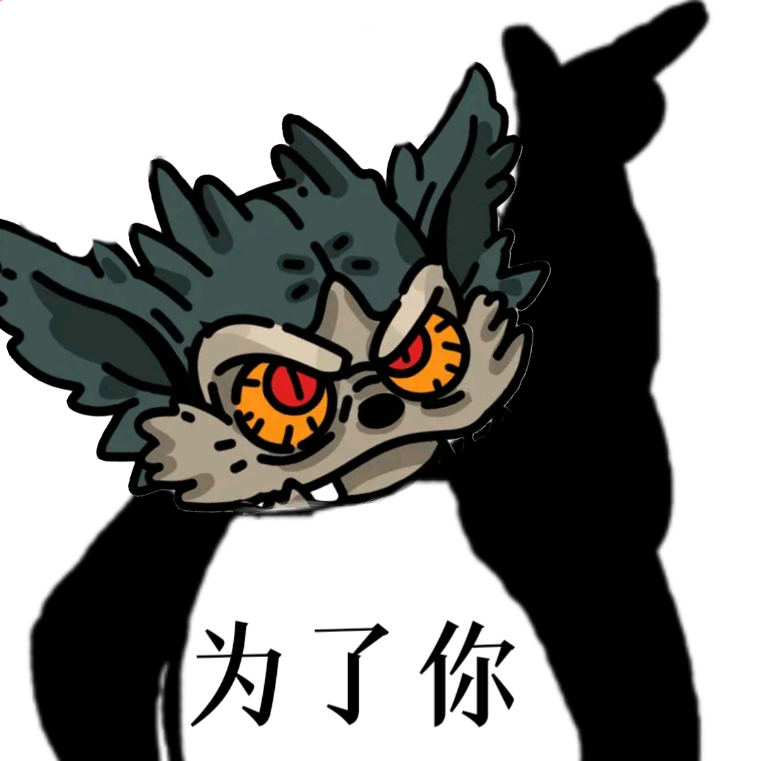 狼人摸样1.png