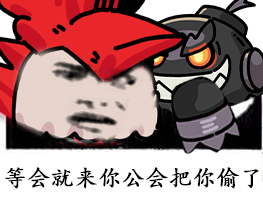 等会就来偷你-坏人。.png