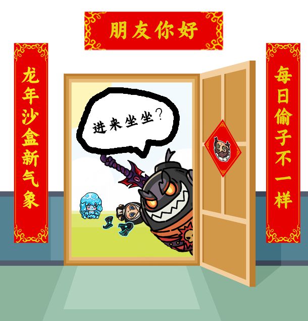 龙年新气象-反射的棱镜.png