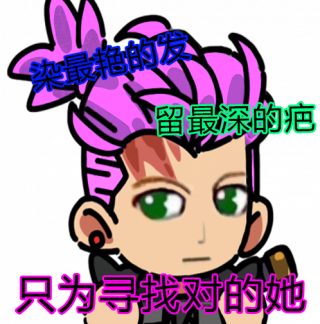 染最艳的发-反射的棱镜.png