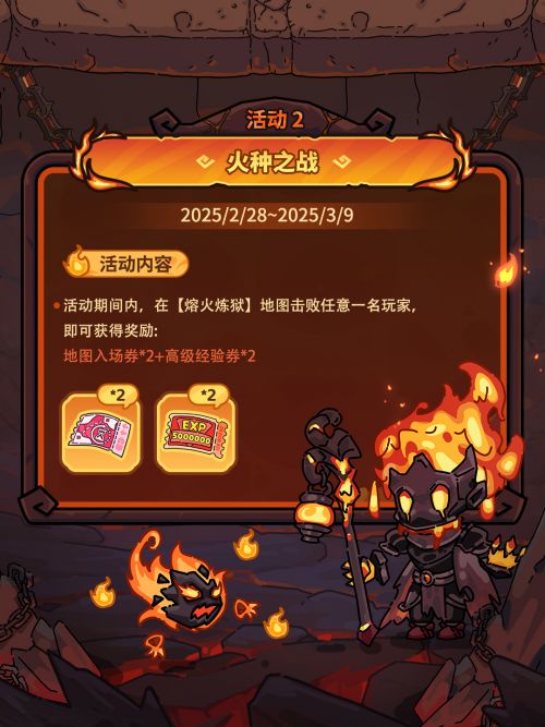 火种之战.png