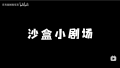 2023年12月18日 (一) 15:32版本的缩略图