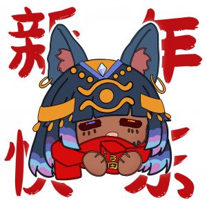 新年尼罗之花-荫荫.png