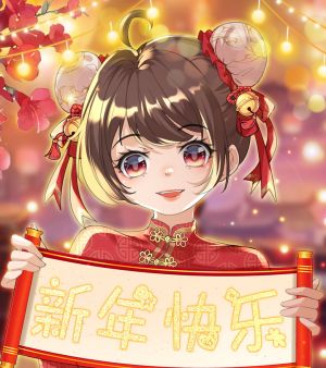 厨娘新年贺图-努力赚砖石的菜菜.png