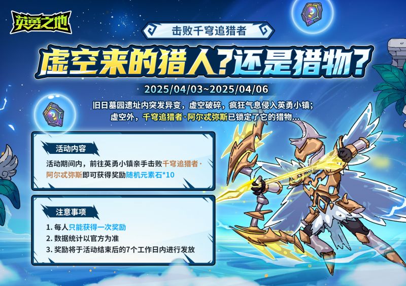 文件:虚空来的猎人?还是猎物?——击败千穹追猎者.jpg