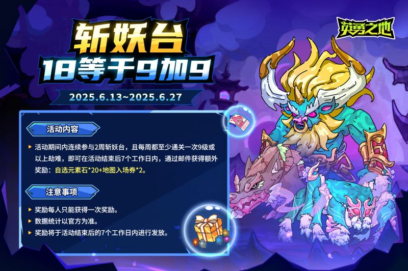 文件:斩妖台——18等于9加9.jpg