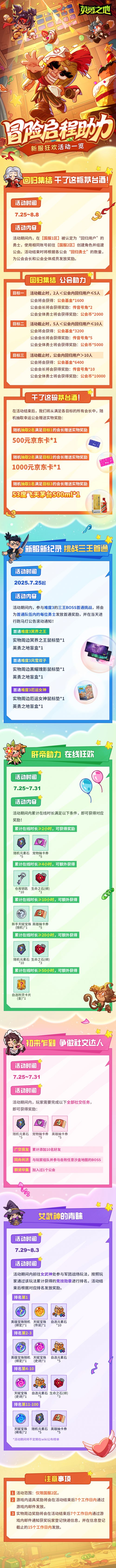 赤焰焚天——击败赤焰裁决者.png