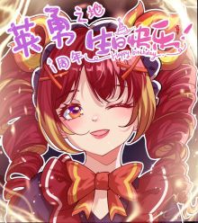 0520 6-努力赚砖石的菜菜.png