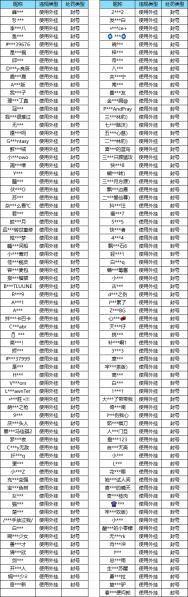 文件:250903.png